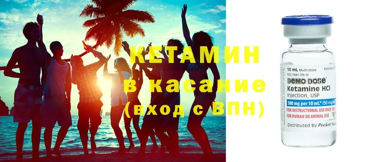 КЕТАМИН ketamine  Горбатов 